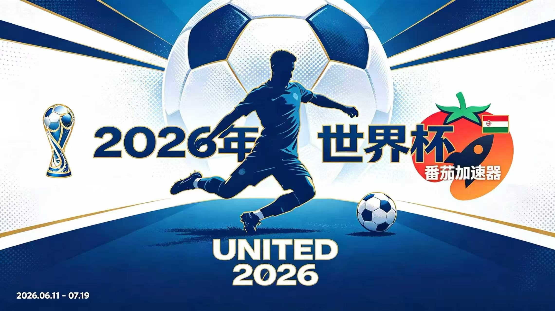 在马来西亚看B站世界杯中文直播当前地区不可播放教程