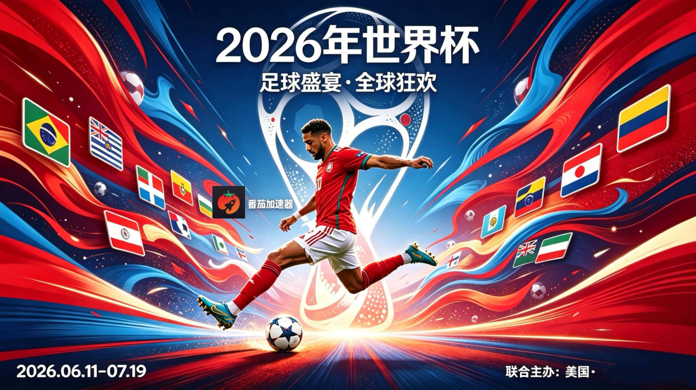 在英国看抖音世界杯直播当前IP受限制教程