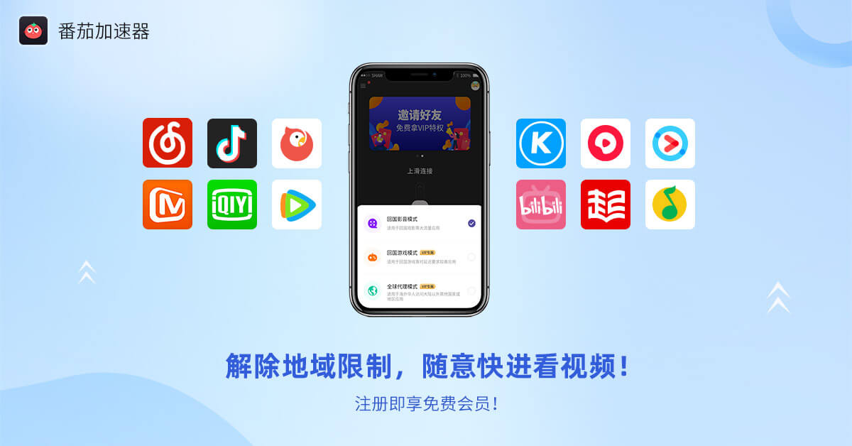 在国外如何看爱奇艺直播教程