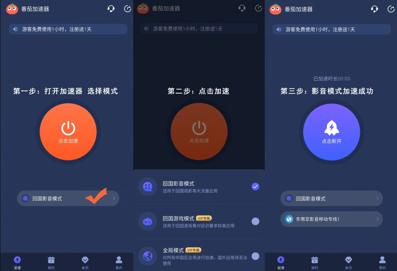 爱奇艺官网教程